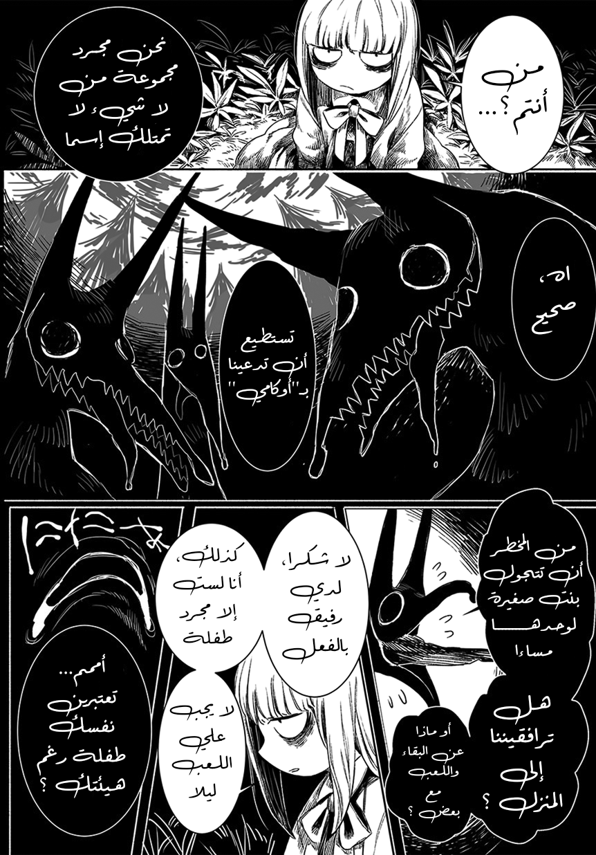 Mayonaka Sanpo Oneshot 第22页