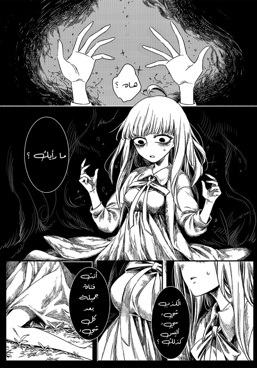 Mayonaka Sanpo Oneshot 第23页