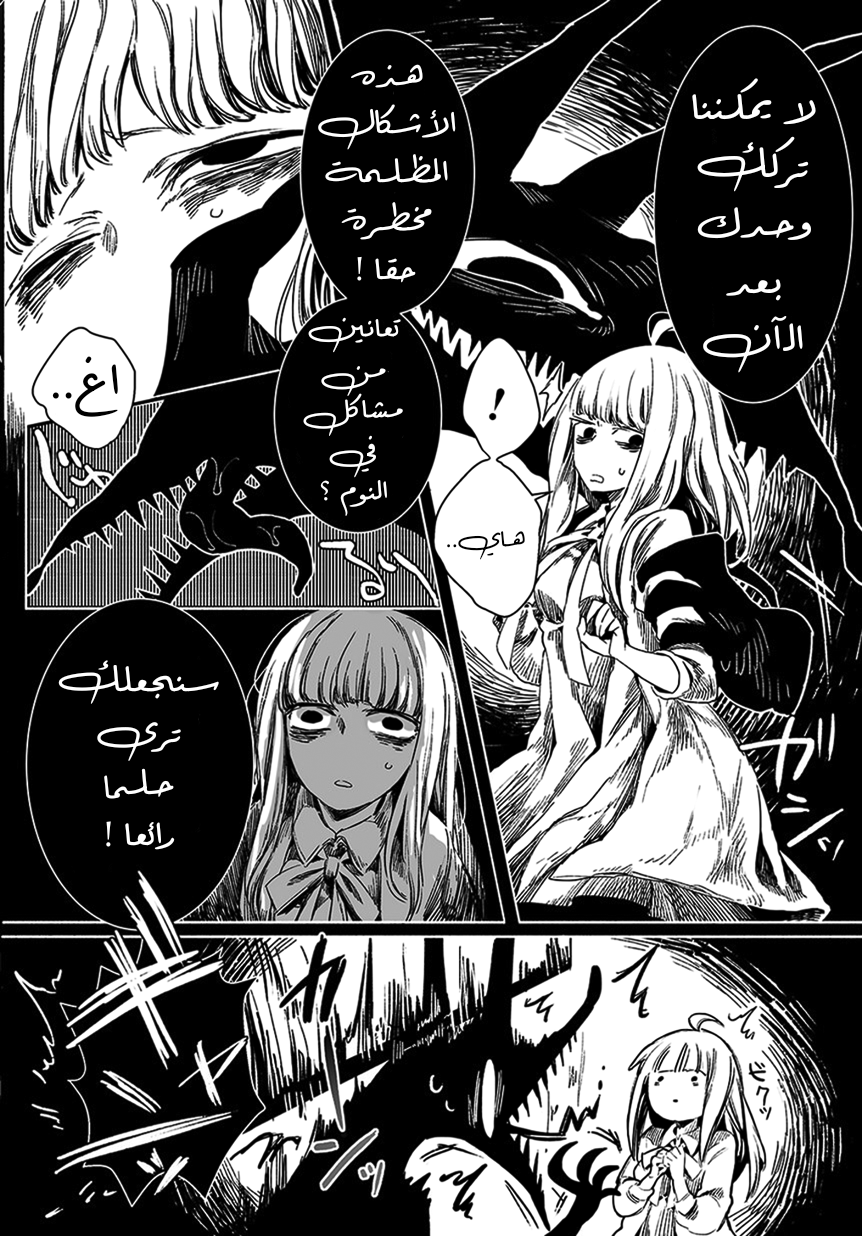 Mayonaka Sanpo Oneshot 第24页