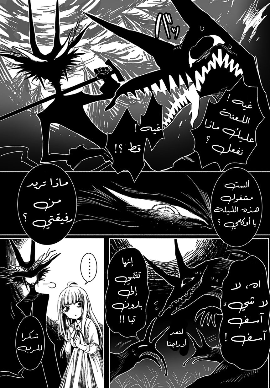 Mayonaka Sanpo Oneshot 第25页