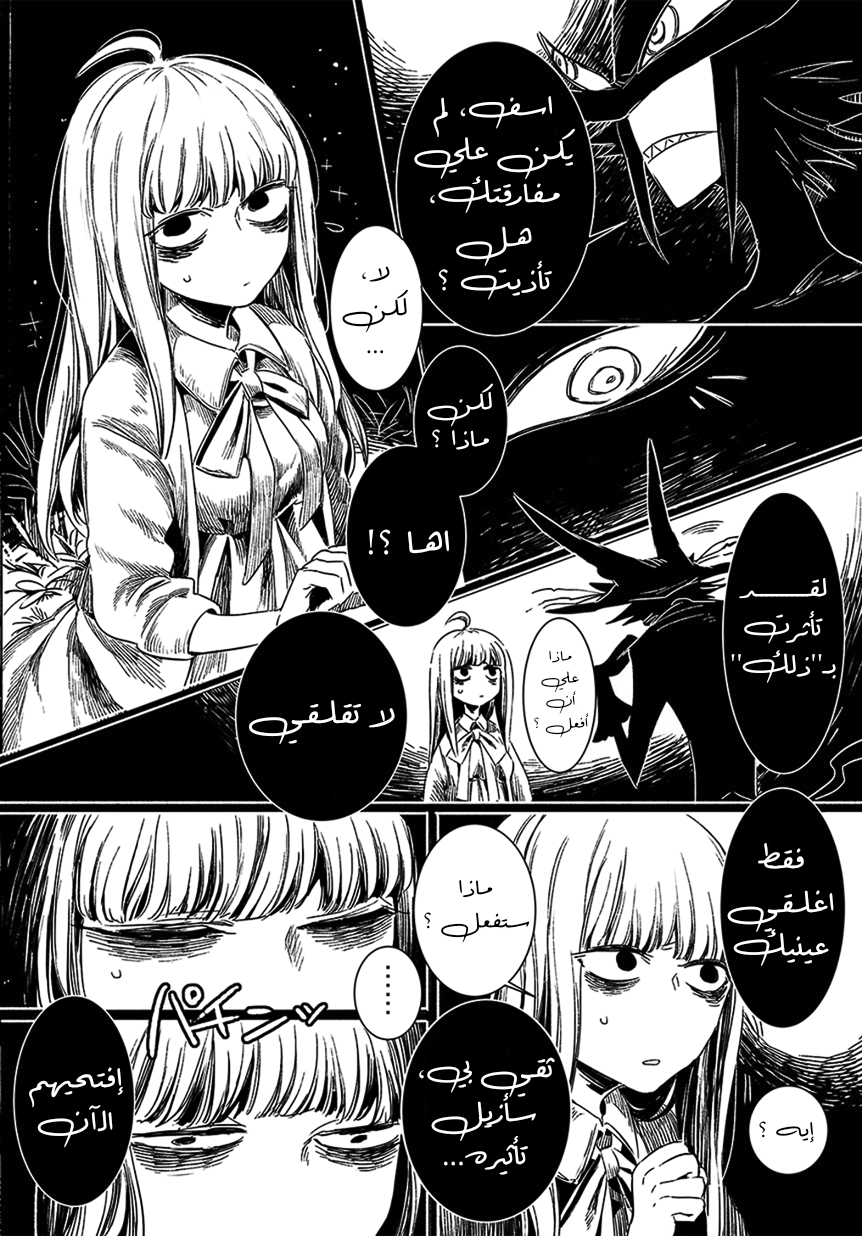 Mayonaka Sanpo Oneshot 第26页