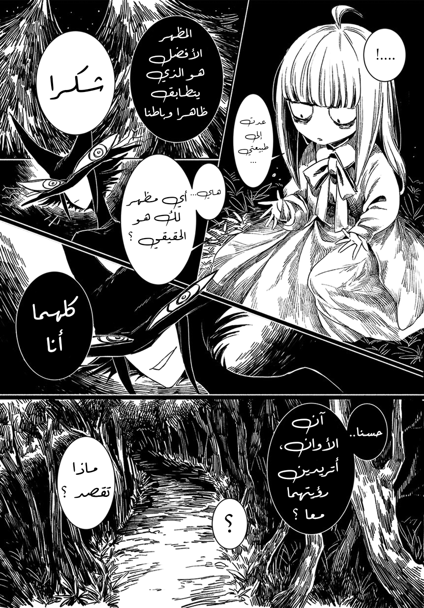 Mayonaka Sanpo Oneshot 第27页