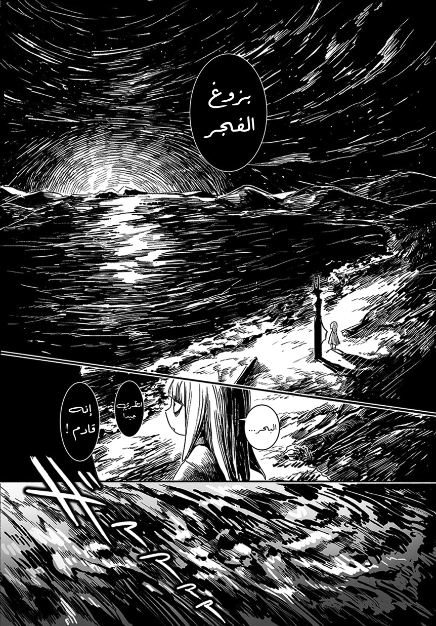 Mayonaka Sanpo Oneshot 第28页