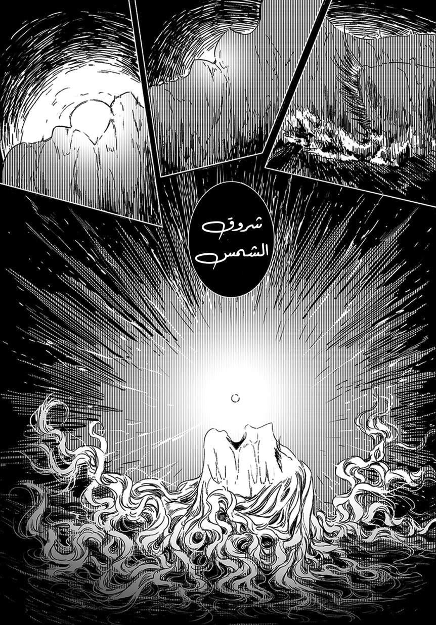 Mayonaka Sanpo Oneshot 第29页