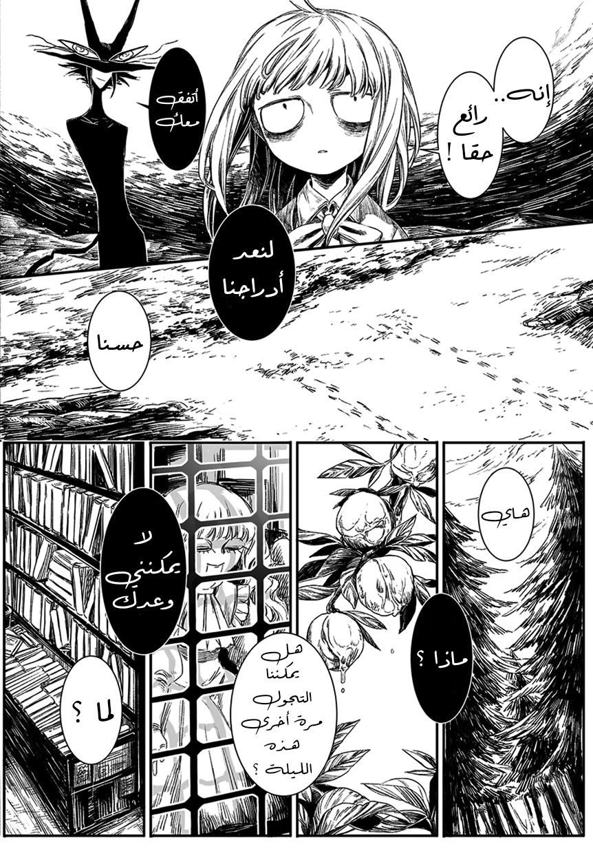 Mayonaka Sanpo Oneshot 第30页