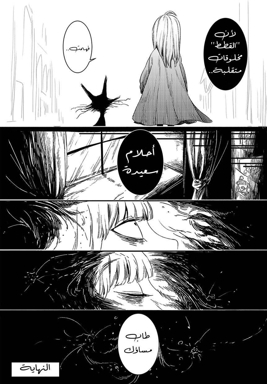 Mayonaka Sanpo Oneshot 第31页