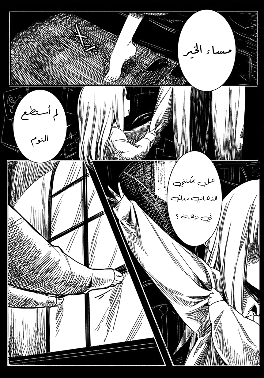 Mayonaka Sanpo Oneshot 第6页