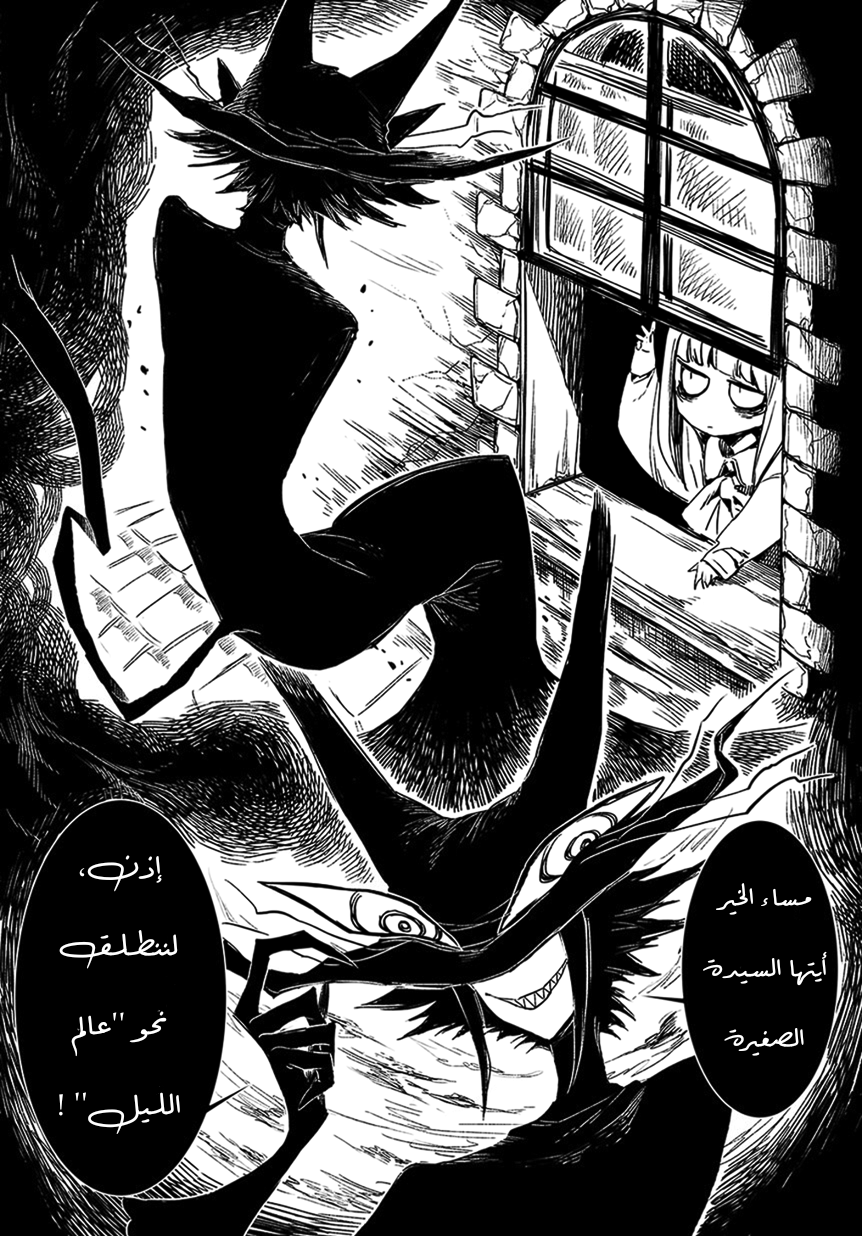 Mayonaka Sanpo Oneshot 第7页