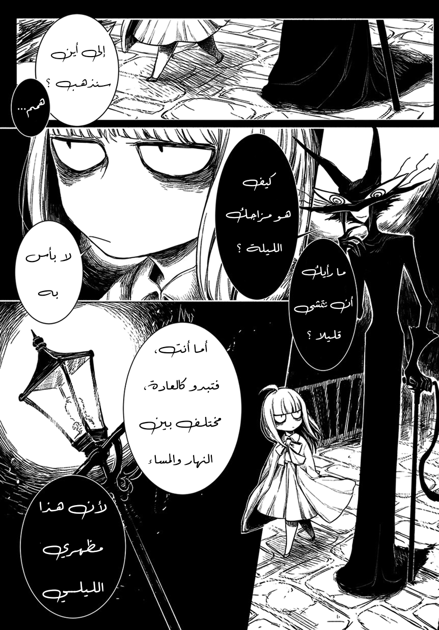 Mayonaka Sanpo Oneshot 第8页