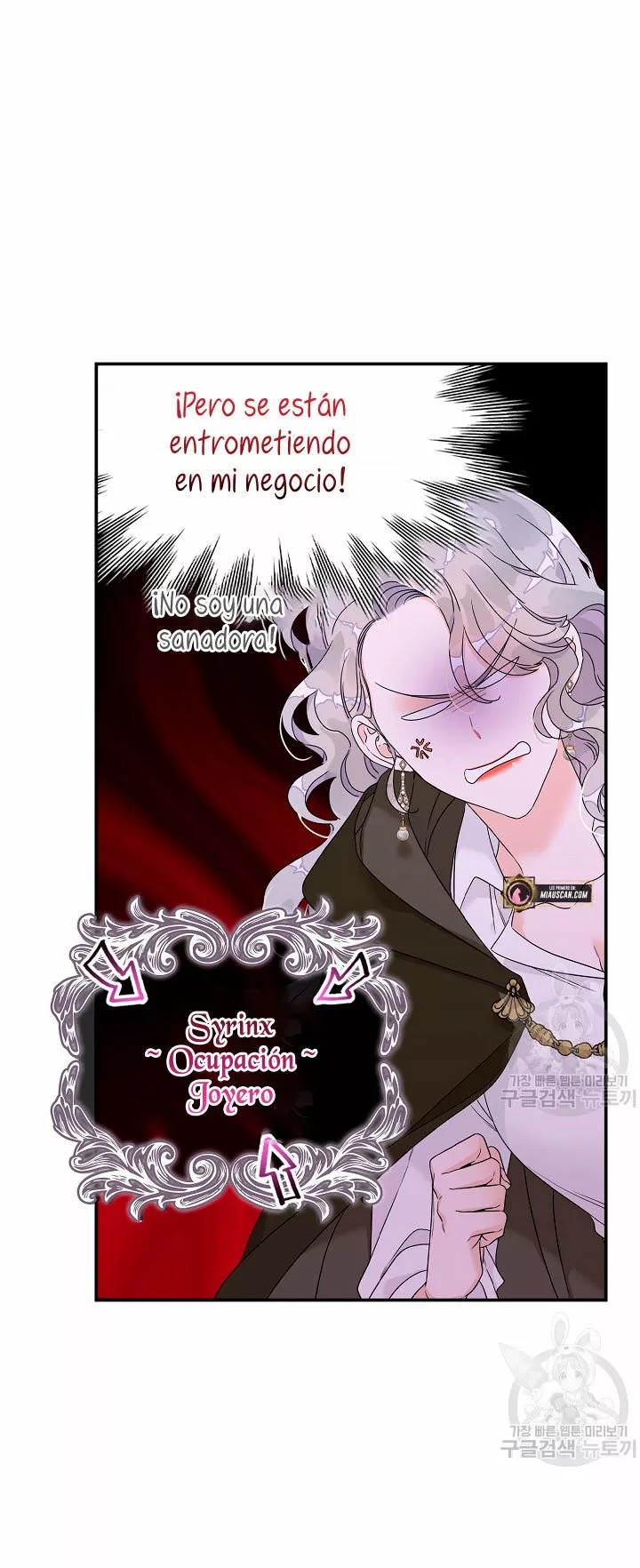 Syrinx, the Villain Healer Ch. 1 第22页