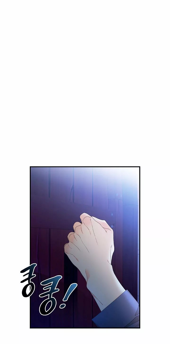 Syrinx, the Villain Healer 第4页