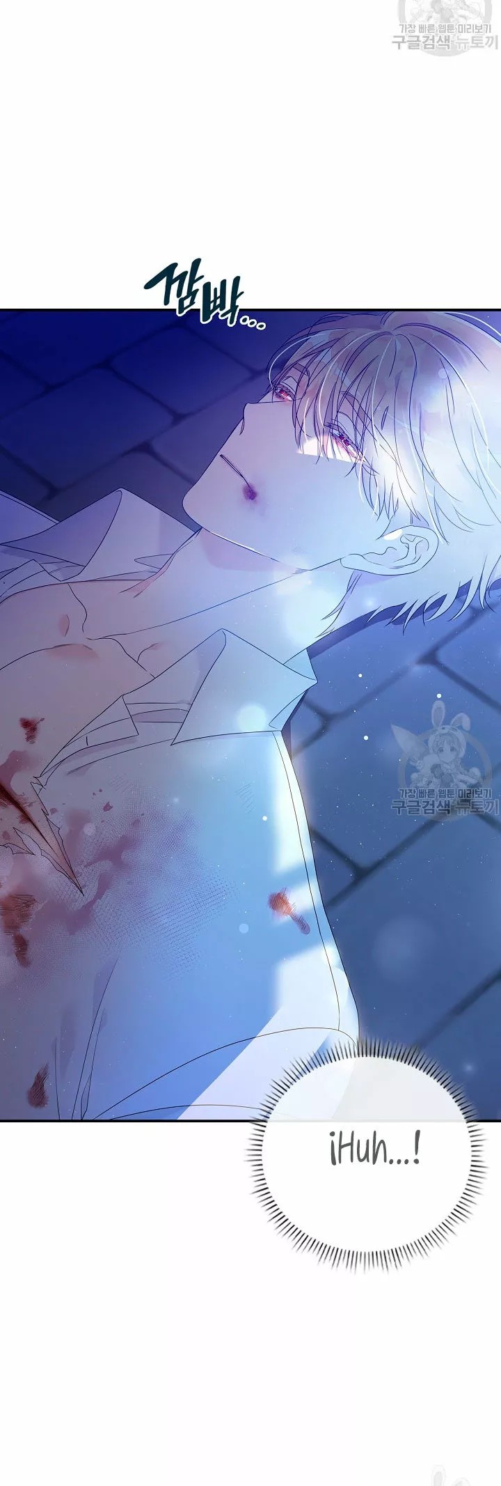 Syrinx, the Villain Healer Ch. 1 第58页
