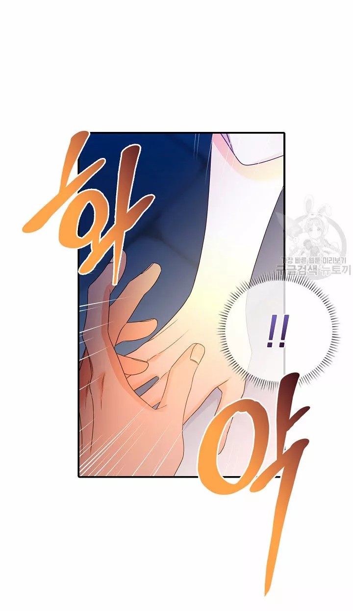 Syrinx, the Villain Healer Ch. 1 第60页