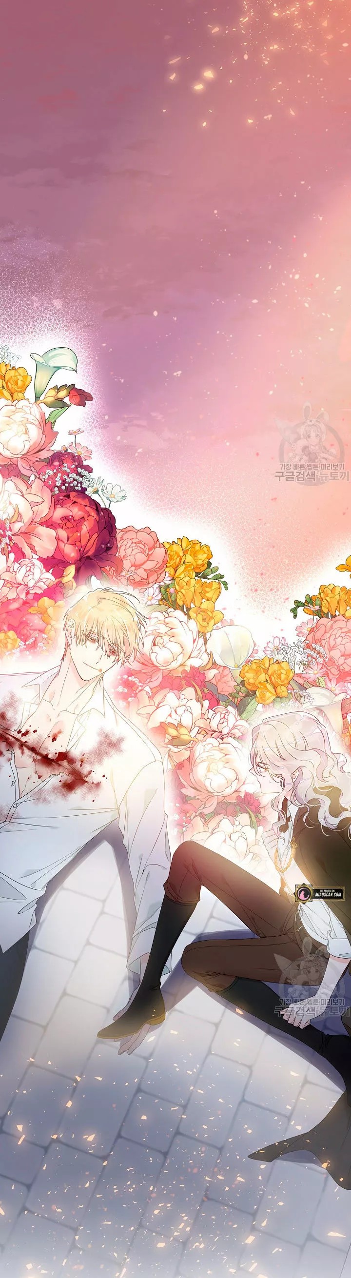 Syrinx, the Villain Healer Ch. 1 第63页