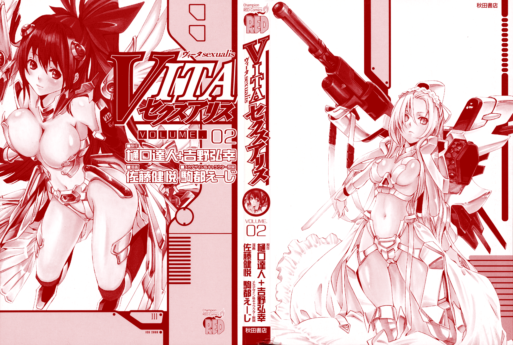 VITA Sexualis She is the 4th Person! 第2页
