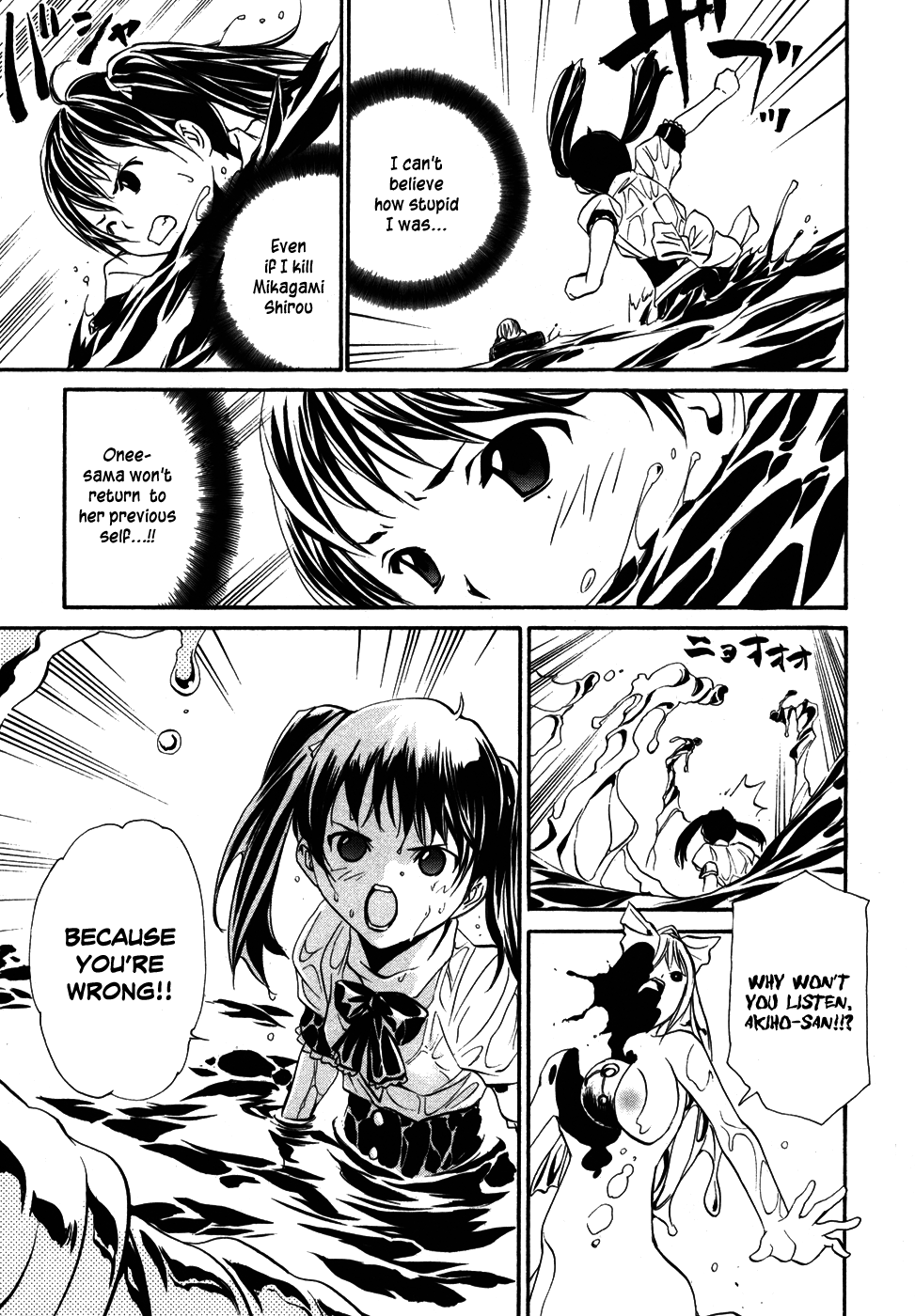 VITA Sexualis She is the 4th Person! 第29页