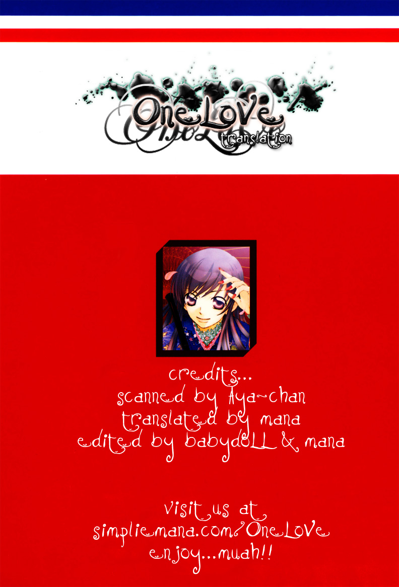 Arakure Vol. 2 Ch. 6 第1页
