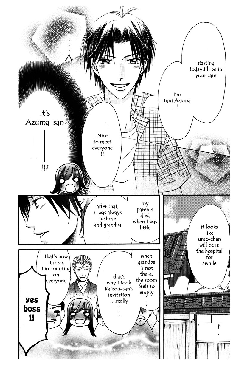 Arakure Vol. 2 Ch. 6 第13页