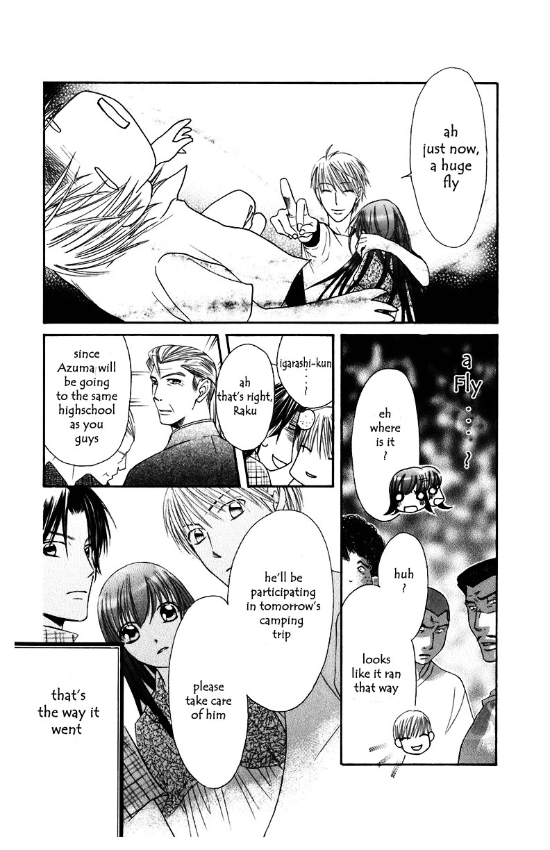 Arakure Vol. 2 Ch. 6 第15页