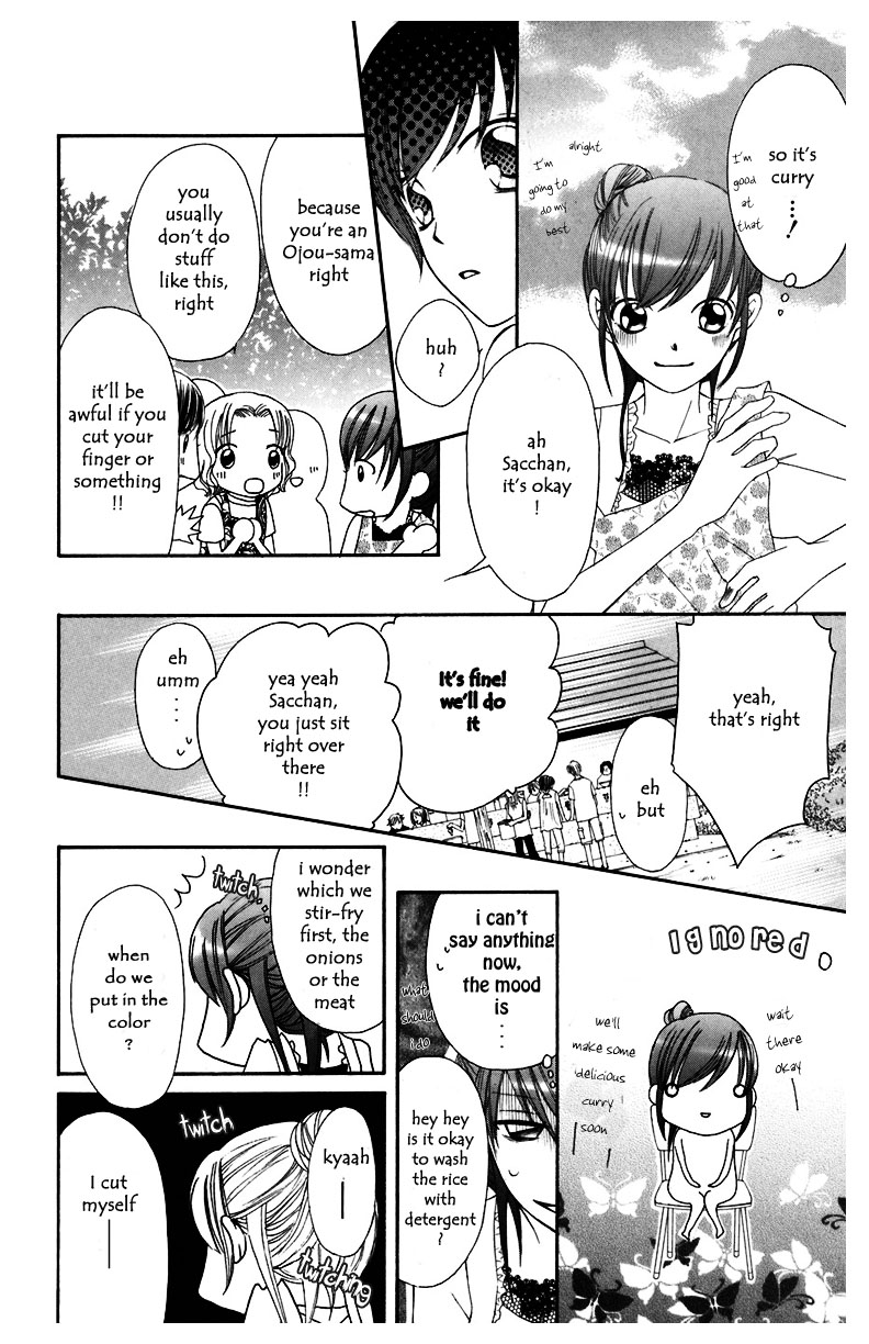 Arakure Vol. 2 Ch. 6 第21页