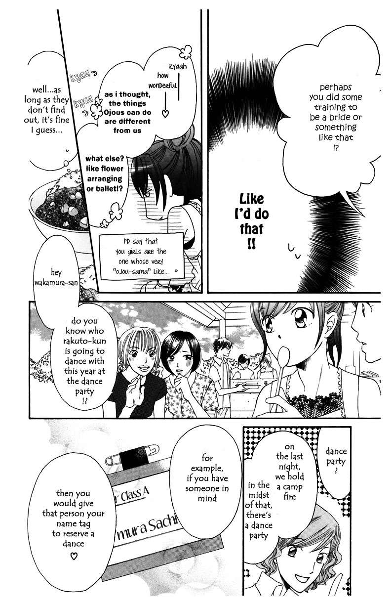 Arakure Vol. 2 Ch. 6 第23页