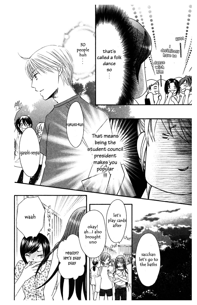 Arakure Vol. 2 Ch. 6 第25页
