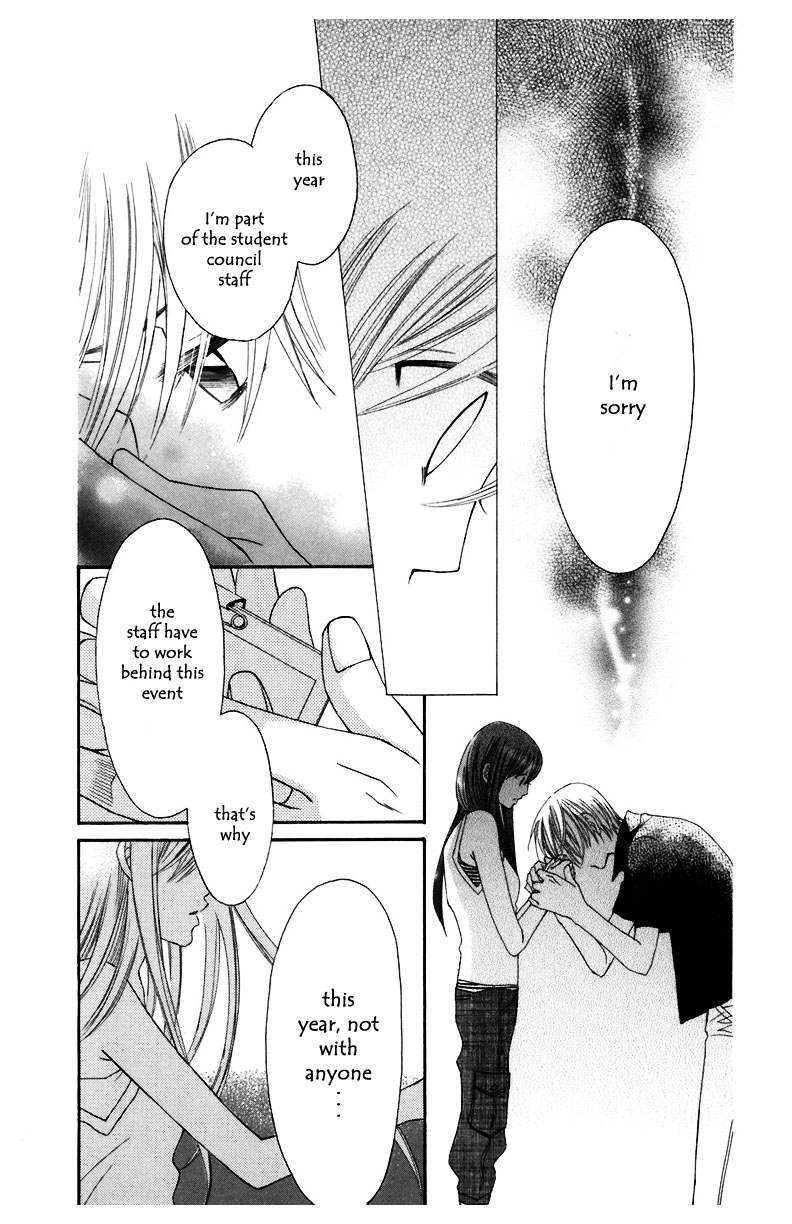 Arakure Vol. 2 Ch. 6 第31页