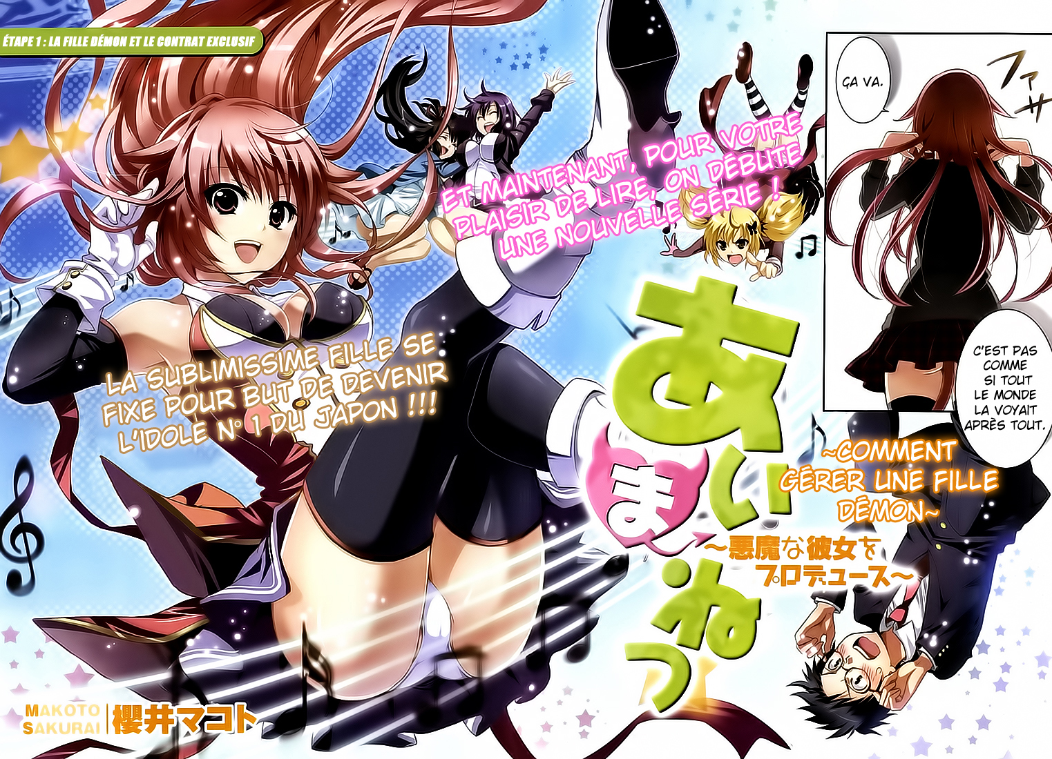 Aimane ~Akuma na Kanojo wo Produce~ La fille démon et le contrat exclusif 第3页