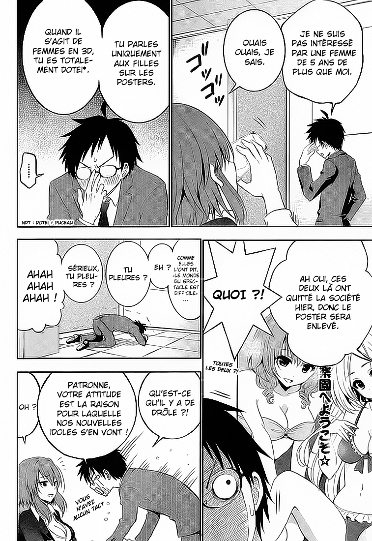 Aimane ~Akuma na Kanojo wo Produce~ La fille démon et le contrat exclusif 第6页