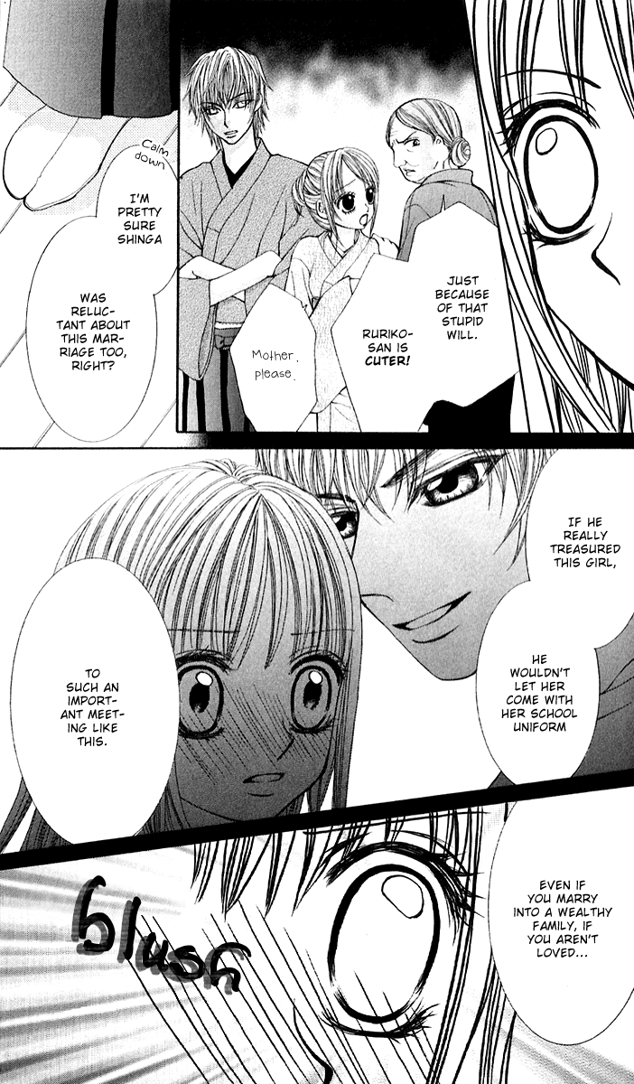 Hanayomesama wa 16-sai Vol. 1 Ch. 3 第13页