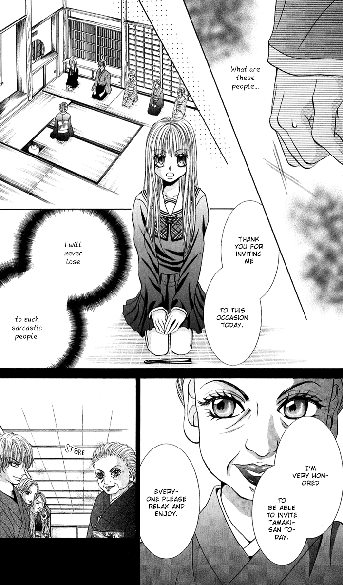 Hanayomesama wa 16-sai Vol. 1 Ch. 3 第14页