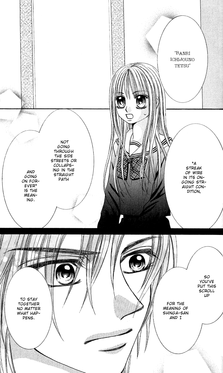 Hanayomesama wa 16-sai Vol. 1 Ch. 3 第19页
