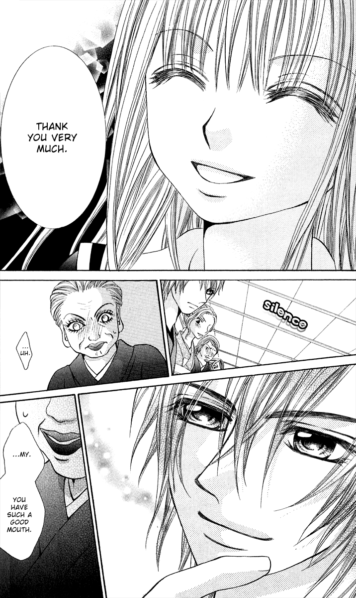 Hanayomesama wa 16-sai Vol. 1 Ch. 3 第20页