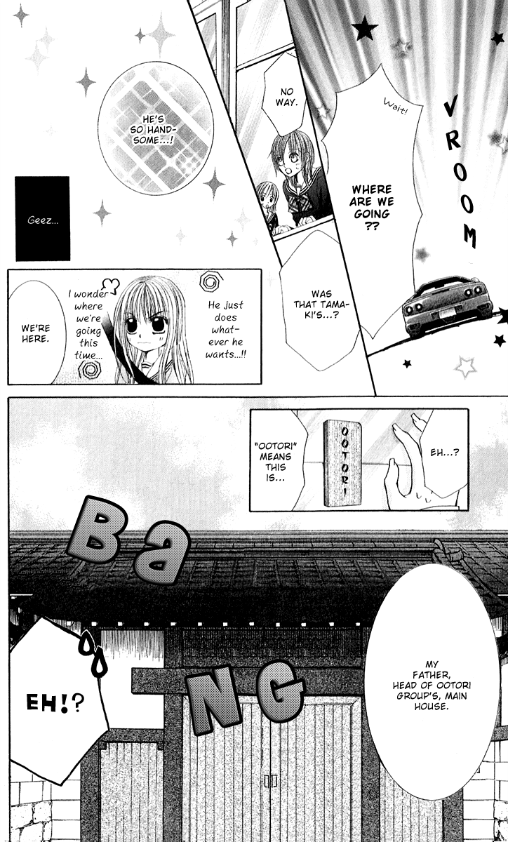 Hanayomesama wa 16-sai Vol. 1 Ch. 3 第8页