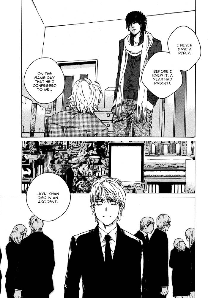 Sangatsu Boujitsu, Kuma wo Hirotta Vol. 1 Ch. 2 第23页