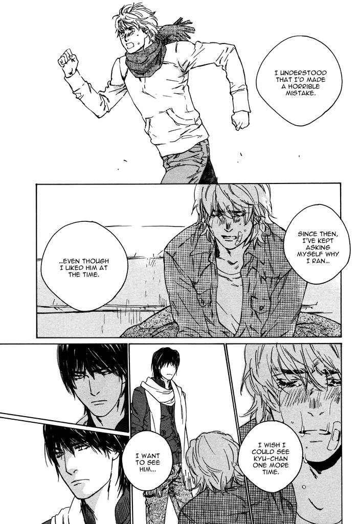 Sangatsu Boujitsu, Kuma wo Hirotta Vol. 1 Ch. 2 第25页