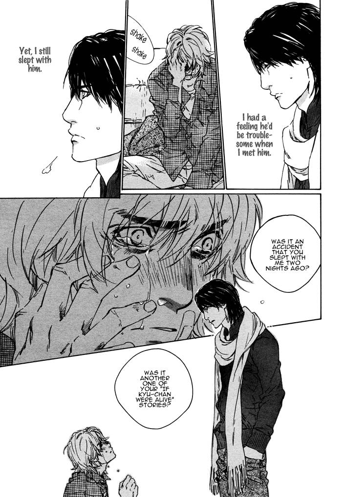 Sangatsu Boujitsu, Kuma wo Hirotta Vol. 1 Ch. 2 第27页