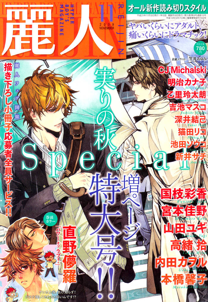 Sangatsu Boujitsu, Kuma wo Hirotta Vol. 1 Ch. 2 第5页