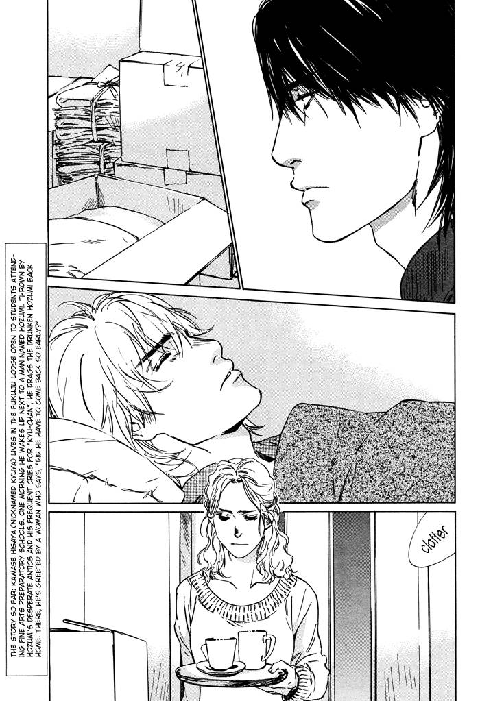 Sangatsu Boujitsu, Kuma wo Hirotta Vol. 1 Ch. 2 第7页