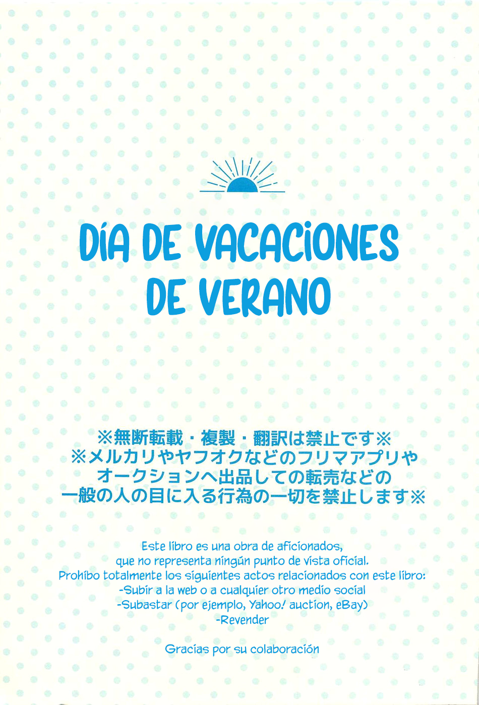Summer Vacation Day - Haikyuu dj 第4页