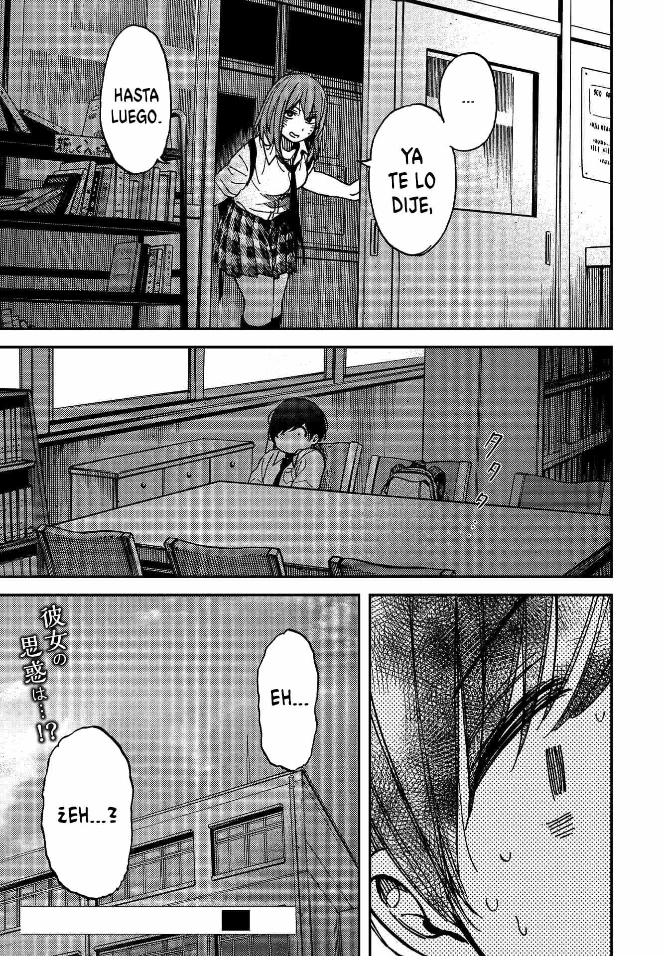Kakushigoto Vol. 1 Ch. 2 第32页