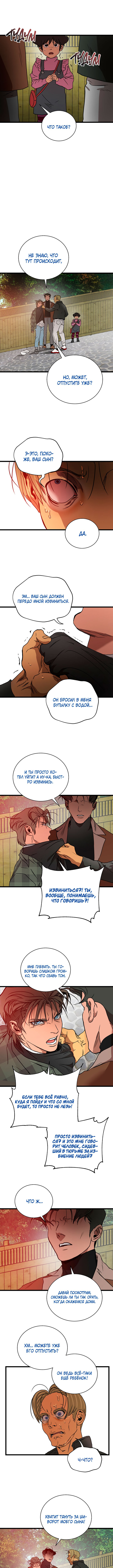 Welcome to Undead Park Vol. 1 Ch. 2 第17页