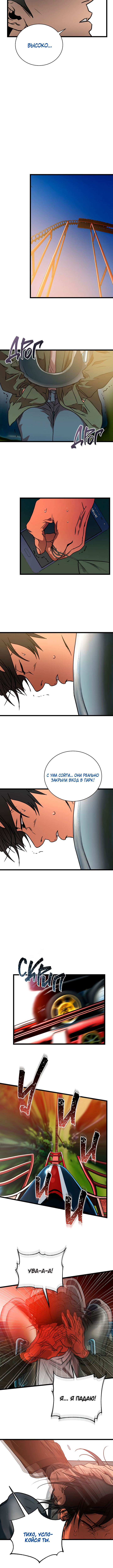 Welcome to Undead Park Vol. 1 Ch. 2 第20页