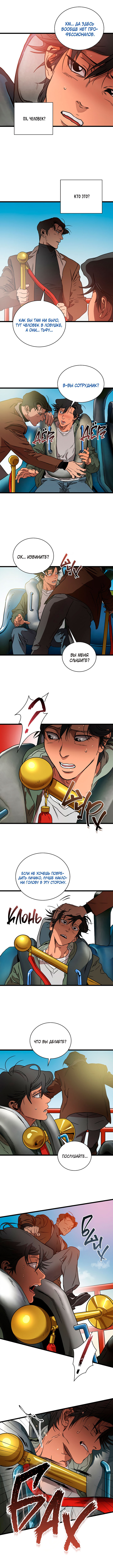 Welcome to Undead Park Vol. 1 Ch. 2 第21页