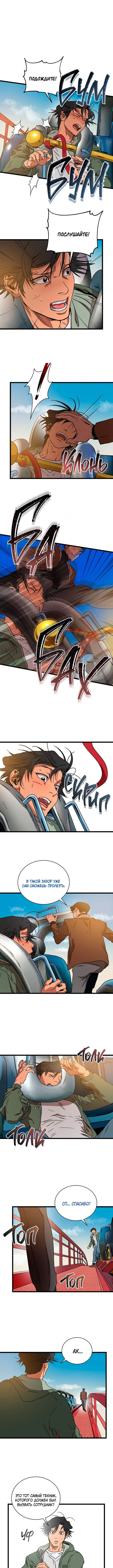 Welcome to Undead Park Vol. 1 Ch. 2 第22页