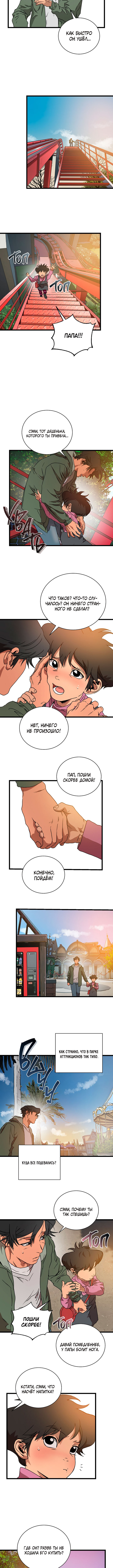 Welcome to Undead Park Vol. 1 Ch. 2 第23页