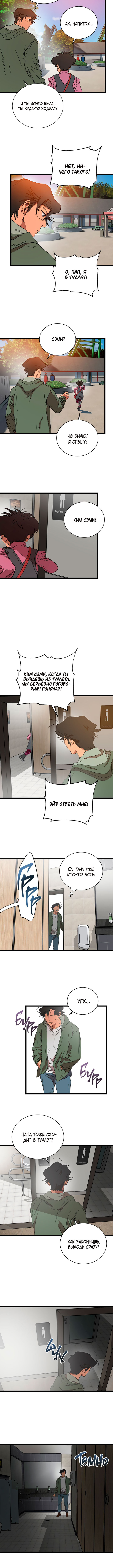Welcome to Undead Park Vol. 1 Ch. 2 第24页