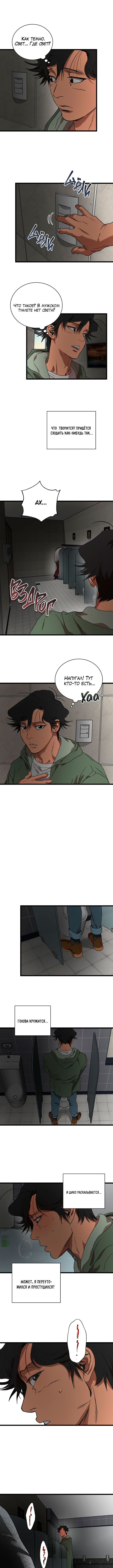 Welcome to Undead Park Vol. 1 Ch. 2 第25页
