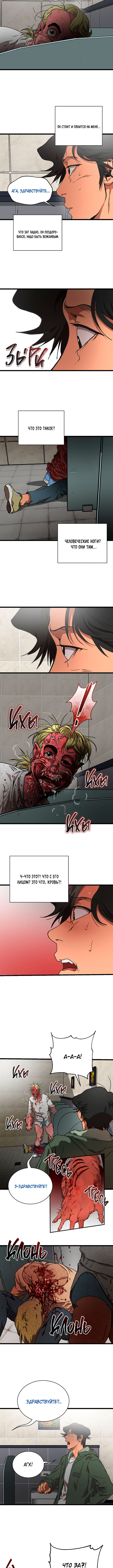 Welcome to Undead Park Vol. 1 Ch. 2 第27页