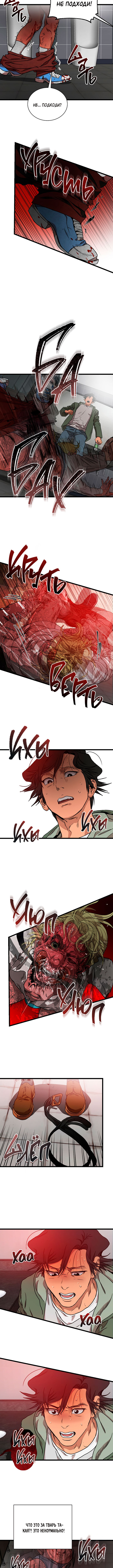 Welcome to Undead Park Vol. 1 Ch. 2 第28页